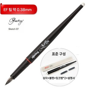 독일 Roting 아트펜 만년필 전문 미술 드로잉 용품, 1. EF 약0.38mm