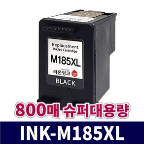 삼성 INK-M185 INK-C185 3배출력 대용량 SL-J1680 J1683 J1685 J1780W J1780DW J1785W 라온잉크, 라온잉크 M185XL 검정, 1개