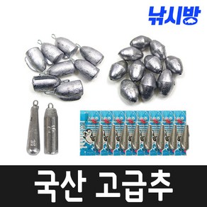 국산고급 납추/납 구멍추/야광봉돌/다운샷봉돌/루어봉돌