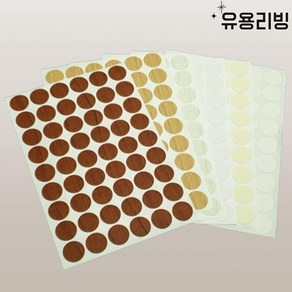 깔끔한 인테리어 목공 흠집 보수 벽지 나사 구멍 가림 소형 원형 스티커, 주름흰색, 상세참조