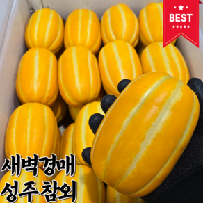 성주 참외 꿀이뚝뚝 18BRIX 새벽경매 도매시장직송, 1박스, 프리미엄 성주참외(로얄과)2KG