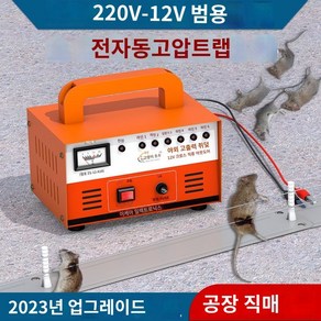 전기목책기 가축 선 돼지 세트 고라니 철망 가축보호 220v, 1개