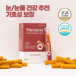 우디케어 강아지 덴탈껌 눈물 개선 눈건강 강아지 눈 영양제 저알러지 가수분해 개껌 15개, 1개, 180g, 코코넛