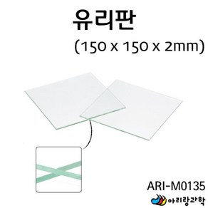 15x15cm 안전 테두리 사각 유리판 과학실험 기자재 뚜껑 관찰 샘플 연구실 투명 초등 비커 실린더 중등