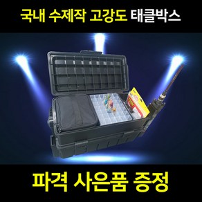 NEW 리좀태클박스L 국내산 낚시박스 선상 루어 민물 바다, 블루, 1개