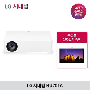 LG전자 시네빔 HU70LA 4K 홈시어터 고화질 빔프로젝터, HU70LA+100인치 족자 J-SH100(가방포함)