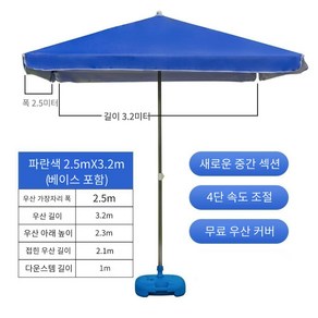 초대형 파라솔 접이식 파라솔 야외용 3.2MX2.5M 군청색, 블루, 3.2MX2.5M * 블루