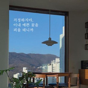 뮤즈 걱정하지마 이내 예쁜 꽃을 피울 테니까 레터링 글귀 스티커 시트지, S, 흰색