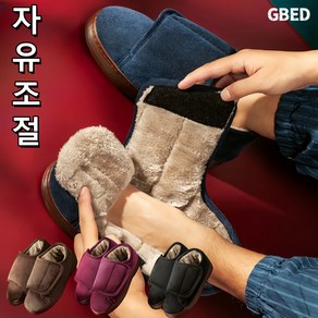 GBED 겨울 기모 미끄럼방지 벨크로 방한화 따뜻한 남자 여성 노인 털실내화 선물 렌덤 증정