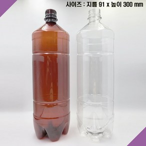 [보틀스] 51개 1.5리터 페트병 1.5L 1500ml 투명 갈색 페트병 내압병 플라스틱병 공병 PET병 빈페트병 페트공병, 1.5L 일자 투명[51개], 흰색(28파이)