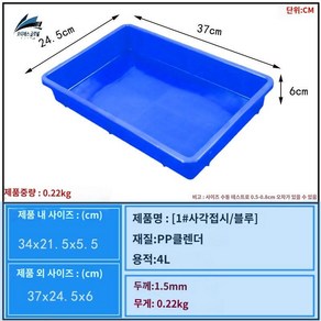 상자 플라스틱박스 공장 산업용 공업용 물류 다용도 빵, 1#블루370*245*60mm, 1개