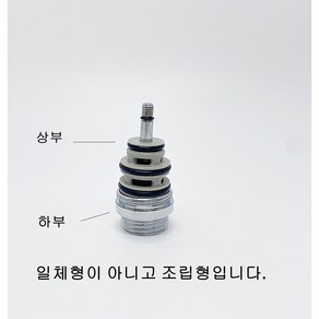 대림통상수전부품 AV126(신형)