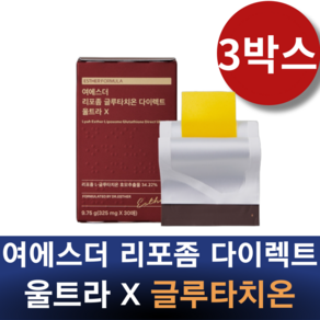 여에스더 리포좀 글루타치온 다이렉트 울트라 X, 3개, 30회분