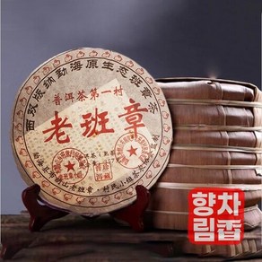 [흑차] 노반장 2499g 보이차 중국차 잎차 A4598, 1개입, 1개