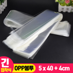 [긴 OPP 봉투 100매] 5cmx40cm+4cm (롱 비닐 봉투), 상세페이지 참조