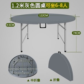 접이식 테이블 원형 원형탁자 책상 원탁 10인용 이동식 거실 다용도, 1.2m 폴딩 6-8명 그레이 강화
