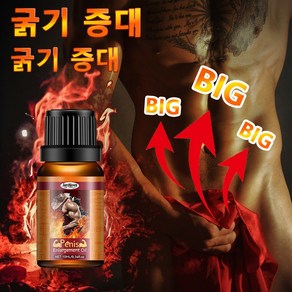 [빠른 배송] 옴므 발기 강화 크림 손상된 조직을 복구 발기력 증가, 2개, 10ml
