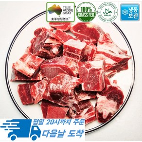 [행복미트] 호주산 껍데기없는 염소고기 모듬지육 조각 절단 탕용 전골용 Halal Goat 1kg [당일발송], 1개