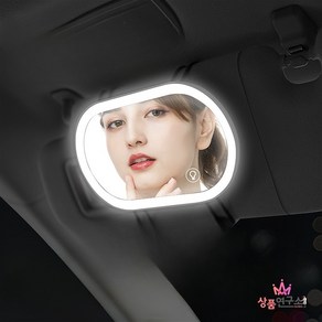 G상품연구소 차량용 LED 메이크업 거울 미러, 화이트, 1개