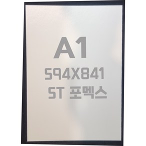 포멕스판 A1(594x841)5T 백색/포멕스&포맥스