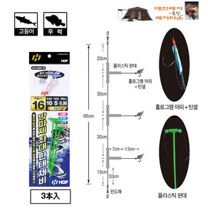 해동조구사 방파제 좌대 편대 채비 [3본] HA-3365 다용도카드, 1개