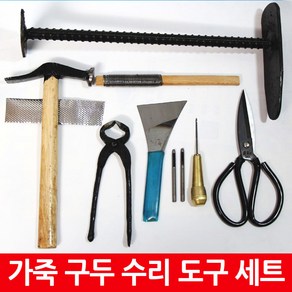 가죽 구두 수선 도구 세트 신발 운동화 뒷굽 밑창 수리 망치 칼 수리 공구