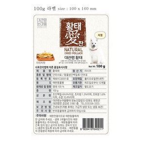 황태 황태애찬 대관령눈마을황태 애견용 황태채 100g 건어물 식품 수산, 본상품선택, 1개