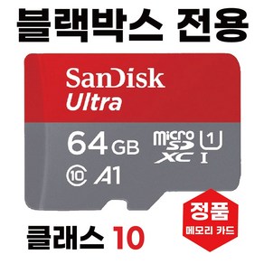 만도 F1마이크로 SD카드 메모리 블랙박스전용 64GB, 1개