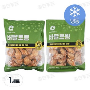 [정연푸드] 마니커에프엔지 버팔로봉1kg + 버팔로윙1kg 세트