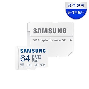 삼성전자 공식인증 정품 마이크로SD카드 EVO PLUS MB-MC64SA/KR, 64GB, 1개