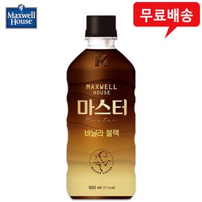 맥스웰 콜롬비아나 마스터 바닐라블랙 500mLx10펫