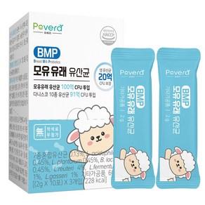 BMP 모유유래 아기유산균, 1개, 60g