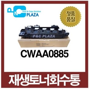 [친환경재생]후지제록스 DocuCente V C2263 C2265 토너회수통 R5 폐토너통 CWAA0885 재생폐토너통, 1개