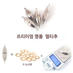 SZ몰 프리미엄 명품 멀티추 도래형 친환경 채비소품 부력 조절, 1개, 1개입