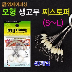 [붕어하늘] MJ피싱 생고무 O형 찌스토퍼/찌멈춤고무/오형/낚시