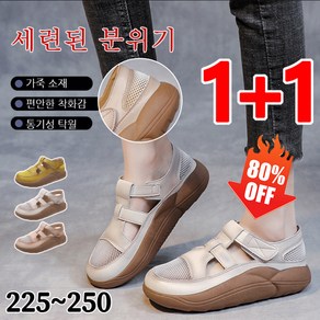 1+1 여성 발편한 벨로크 샌들 쿠션 키높이 밴딩 샌들 4cm