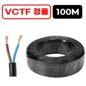 국산 전선 VCTF 흑색 백색 연선 전기선 0.75SQ 1.5SQ 2.5SQ 2c 3c 전선케이블 1타 (100M), 6. VCTF (흑색) 1.5SQ x 3C, 1개