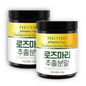 퓨어영 로즈마리 추출물 분말 가루 300g, 2개