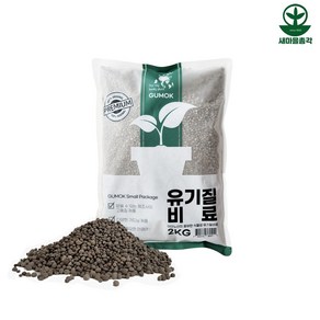 거목산업사 유기질비료 소포장 2kg 알갱이형 식물영양제 텃밭, 1개