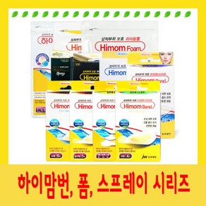 중외제약 하이맘번. 하이맘폼. 하이맘번스프레이. 시리즈, 1. 하이맘번 더프리미엄 표준형 3매, 3개