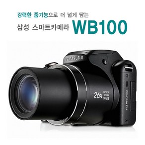 삼성 WB100 디지털카메라+64GB+충전기세트 k