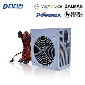 파워서플라이 기타 브랜드 잘만 마이크로닉스 파워렉스 슈퍼플라워 500W 600W