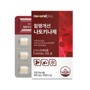 내츄럴플러스 혈행개선 나토키나제 400mg x 30정, 1개