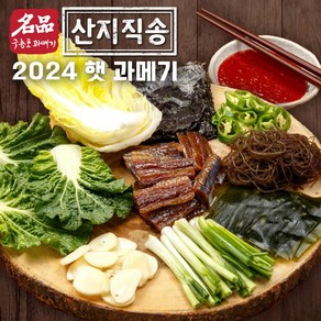 [2024년] 포항 구룡포 햇과메기, 1개, 3. 청어 과메기 혼술세트 4미 8쪽