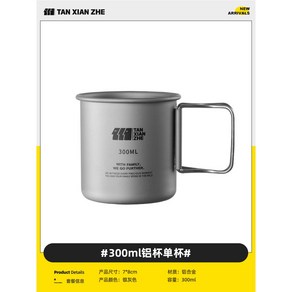 티타늄 머그컵 MOL G006 007 머그 캠프 아웃도어 008, 1개