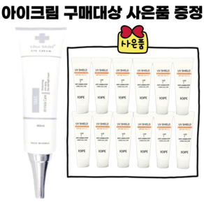 CH/A.KI.N크림/ 아이오페 UV쉴드선 프로텍터 10ml 12개 (총120ml)