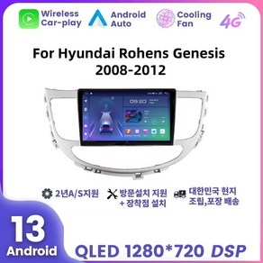 제네시스 & BH 2008 2009 2010 2011 2012 안드로이드 네비게이션 8코어 RAM 8G 스토리지 128G, EK232