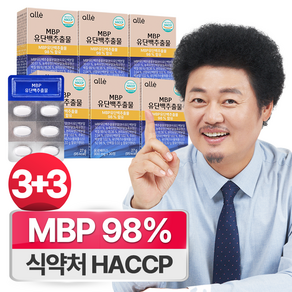 mbp 엠비피 유단백추출물 식약청인증 HACCP 여성 알레, 6박스, 30회분