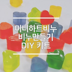 캔들바다 DIY 미니하트 비누 만들기 세트 비누만들기, 1개