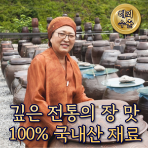 홍천 큰집농원 강원도 우리콩 막장 (국산재료 100%), 2kg, 1개